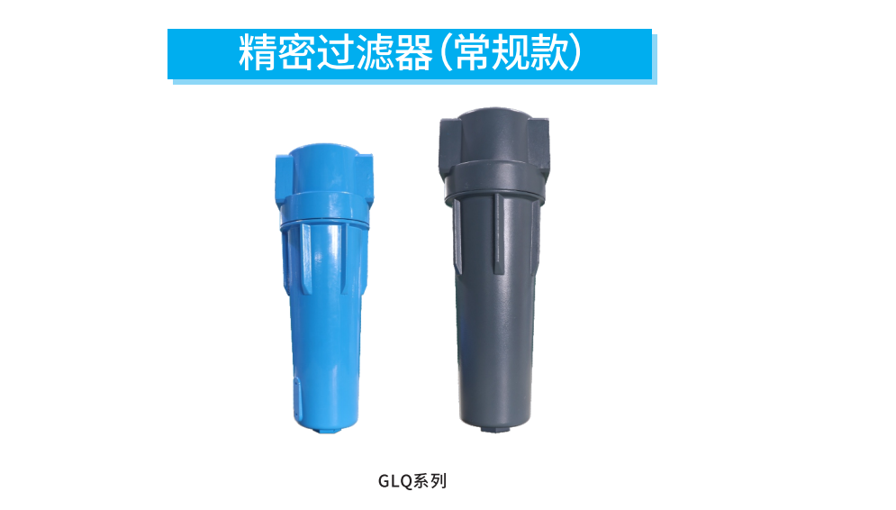 鲍斯精密过滤器